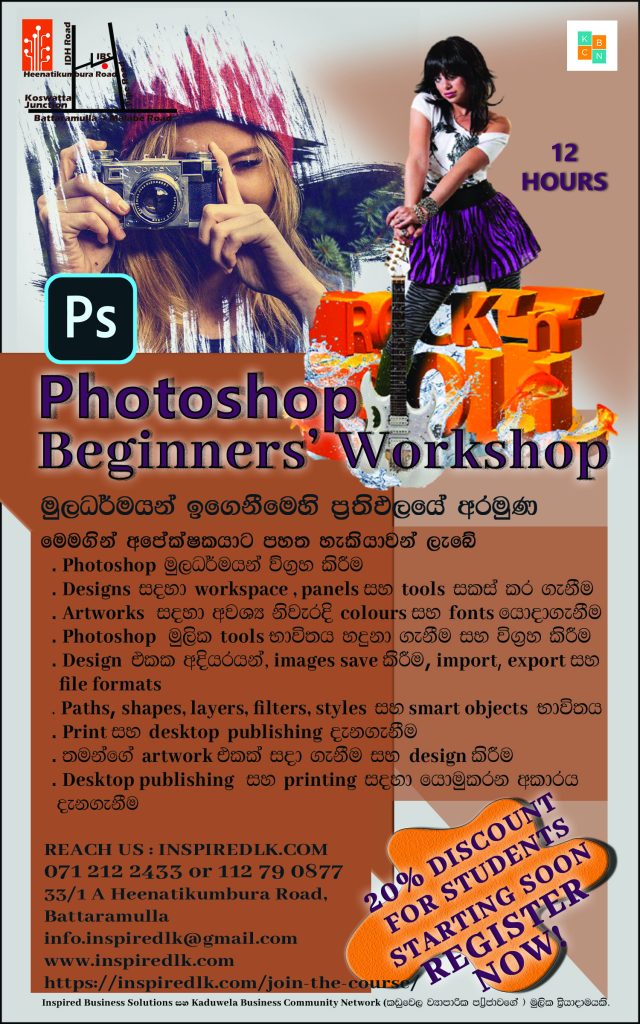 leaflet design company - photoshop course